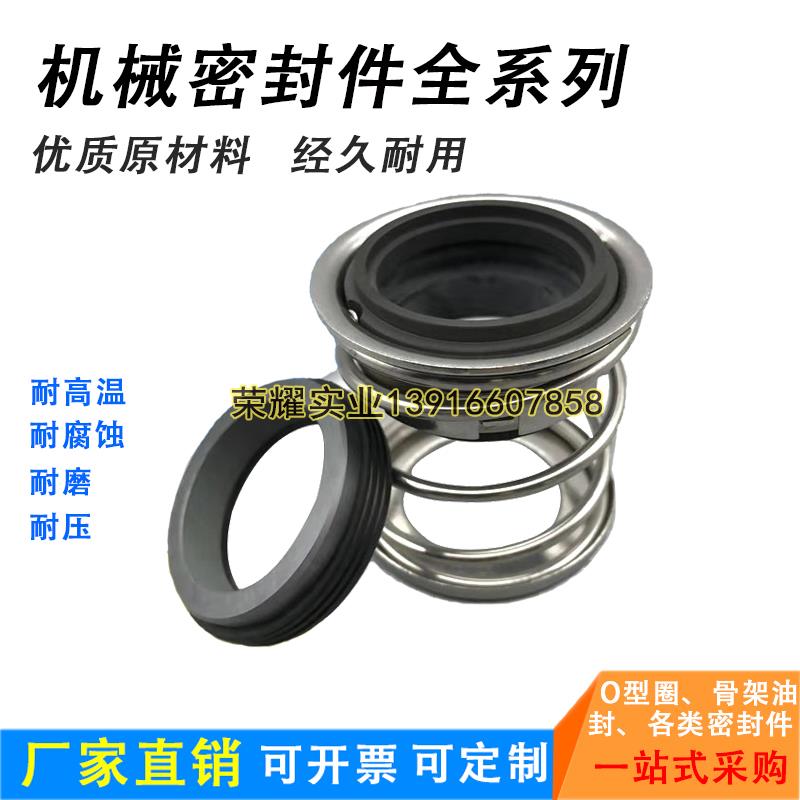 液壓油缸活塞氣動防塵密封圈機(jī)械密封 水泵機(jī)械密封 型號全